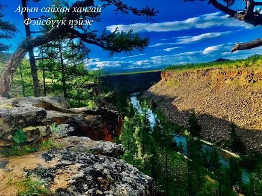 Chuluut River flowing through a basalt gorge in Arkhangai Province.